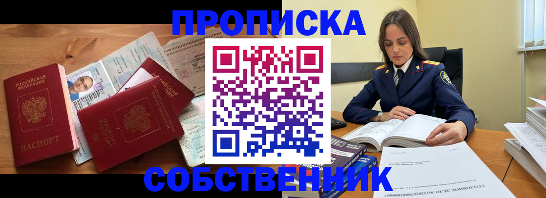временная регистрация поиск в Сергиевом Посаде