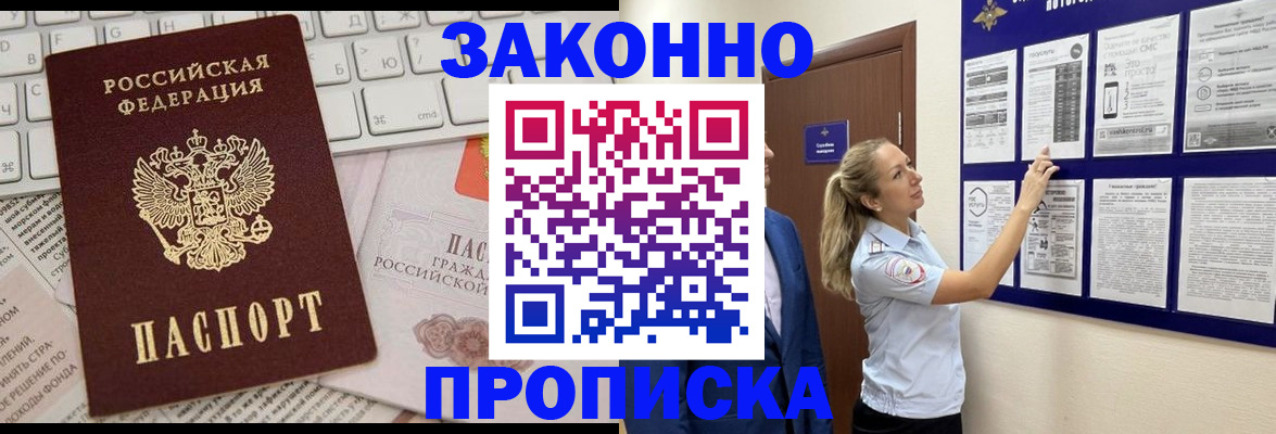 миграционный учет в Сергиевом Посаде