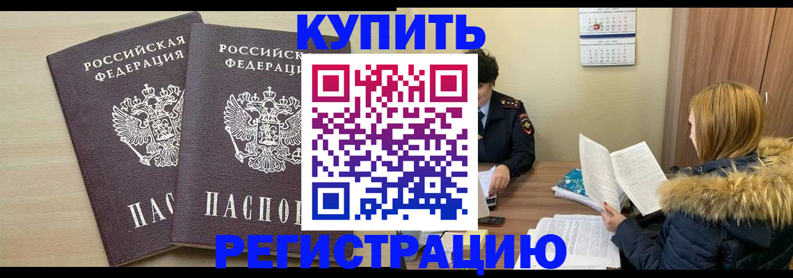 прописка для кредита в Сергиевом Посаде