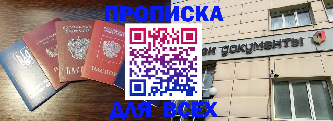 миграционный учет в Сергиевом Посаде